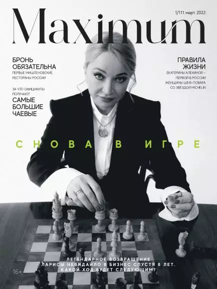 МАРТ 2022