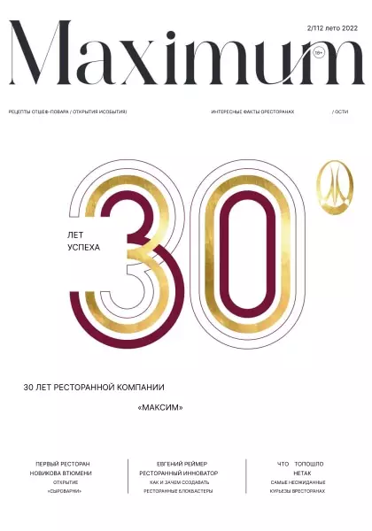 ЛЕТО 2022