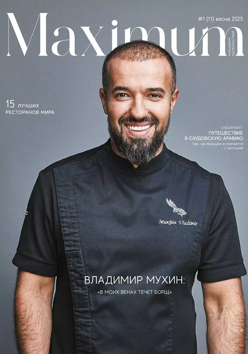 ВЕСНА 2025