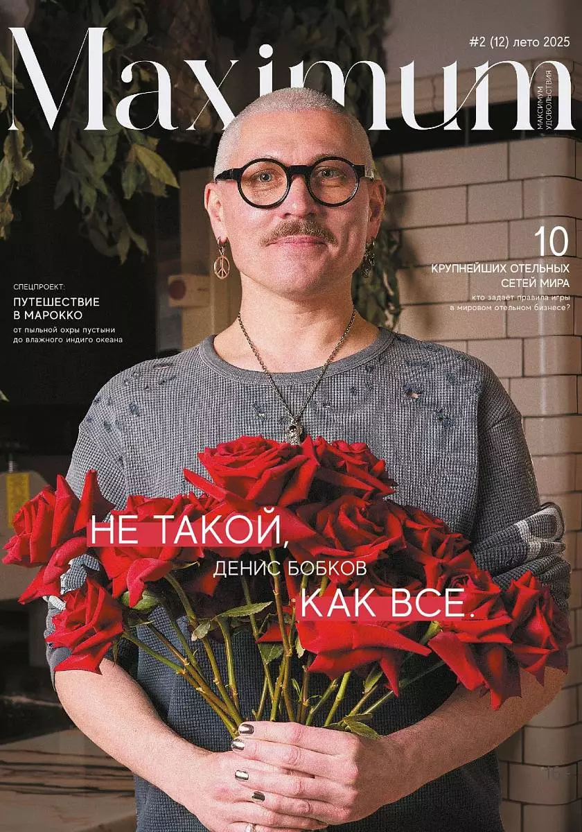 ЛЕТО 2025